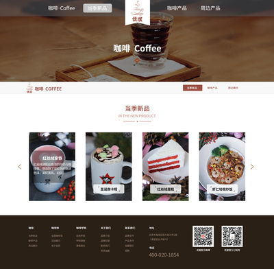 優度網站設計 打造夠拉風的品牌官網，讓網頁成為您的商業引擎