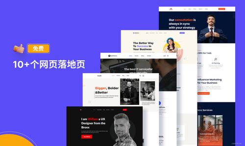 使用這15款HTML網頁設計模板，信息系統集成效率直線飆升