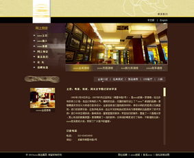 如何利用企業網站模板高效打造酒店餐飲線上門戶——以案例12206402為例